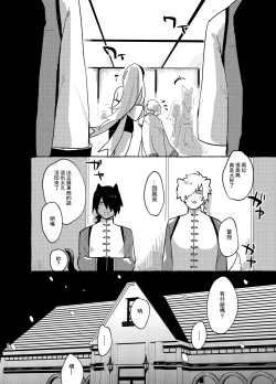 Page 21 of Akutsuka-kun wa Are ga  Hoshii