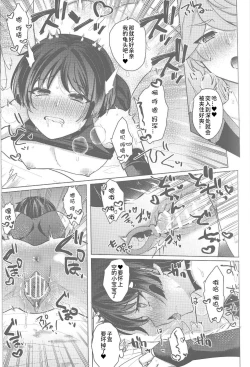 Page 30 of Amai Himitsu  o  Oshiete yo | 请告诉我那甜蜜的秘密吧