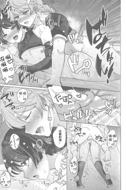 Page 32 of Amai Himitsu  o  Oshiete yo | 请告诉我那甜蜜的秘密吧