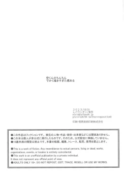 Page 35 of Amai Himitsu  o  Oshiete yo | 请告诉我那甜蜜的秘密吧