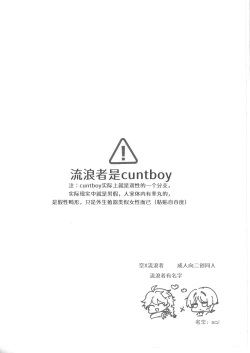 Page 3 of Amai Himitsu  o  Oshiete yo | 请告诉我那甜蜜的秘密吧