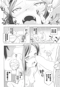 Page 13 of Arisu to Ofuro | 爱丽丝一起来洗澡