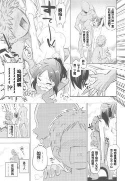 Page 16 of Arisu to Ofuro | 爱丽丝一起来洗澡