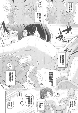 Page 21 of Arisu to Ofuro | 爱丽丝一起来洗澡
