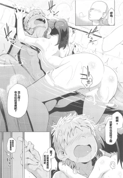 Page 26 of Arisu to Ofuro | 爱丽丝一起来洗澡