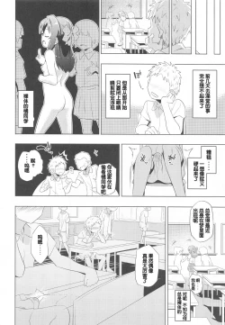Page 27 of Arisu to Ofuro | 爱丽丝一起来洗澡
