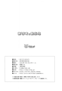 Page 29 of Arisu to Ofuro | 爱丽丝一起来洗澡