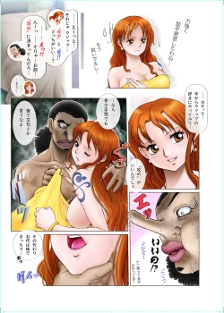 Page 12 of WIP Doujin by Deadlock8383