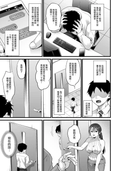 Page 19 of Heisha Zenin Oshi de Ero Kyonyuu no Senpai Ore ni dake Amaama Ecchi de Mesu Kairaku Ochi