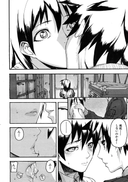 Page 146 of COMIC MUJIN 2008-03