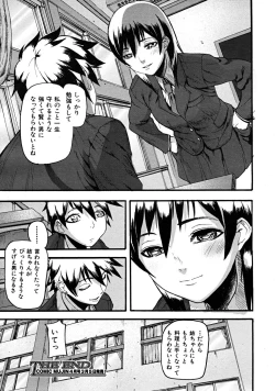 Page 162 of COMIC MUJIN 2008-03