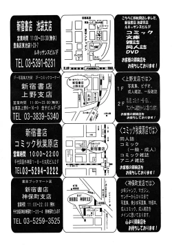 Page 164 of COMIC MUJIN 2008-03