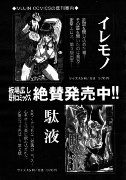 Page 200 of COMIC MUJIN 2008-03