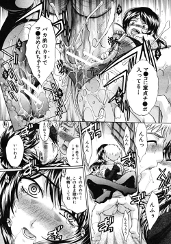 Page 218 of COMIC MUJIN 2008-03