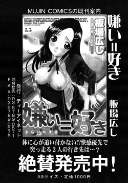 Page 222 of COMIC MUJIN 2008-03