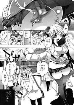 Page 245 of COMIC MUJIN 2008-03