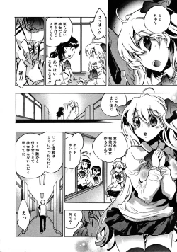 Page 254 of COMIC MUJIN 2008-03