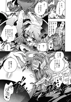 Page 259 of COMIC MUJIN 2008-03