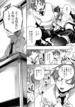 Page 266 of COMIC MUJIN 2008-03