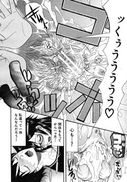 Page 320 of COMIC MUJIN 2008-03