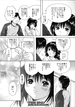 Page 384 of COMIC MUJIN 2008-03