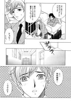 Page 421 of COMIC MUJIN 2008-03