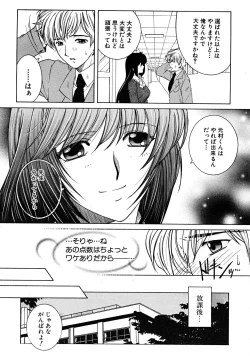 Page 423 of COMIC MUJIN 2008-03