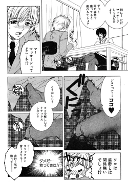 Page 428 of COMIC MUJIN 2008-03