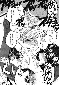 Page 440 of COMIC MUJIN 2008-03