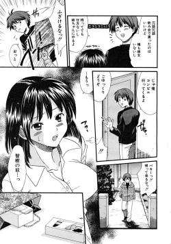 Page 457 of COMIC MUJIN 2008-03