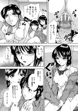 Page 507 of COMIC MUJIN 2008-03