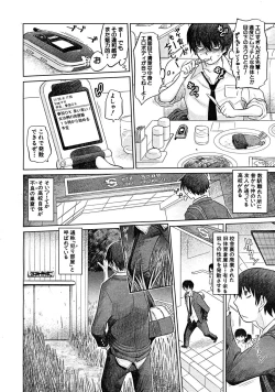 Page 608 of COMIC MUJIN 2008-03