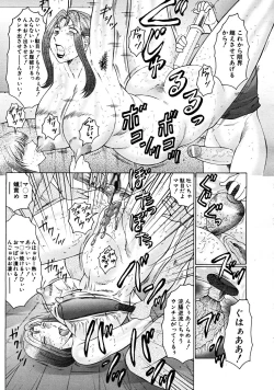 Page 635 of COMIC MUJIN 2008-03