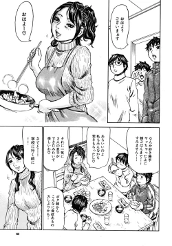 Page 63 of COMIC MUJIN 2008-03