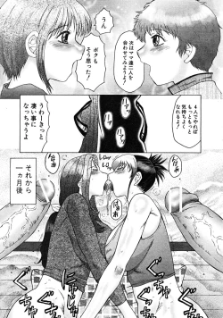 Page 645 of COMIC MUJIN 2008-03