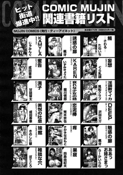 Page 656 of COMIC MUJIN 2008-03