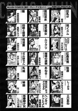 Page 660 of COMIC MUJIN 2008-03