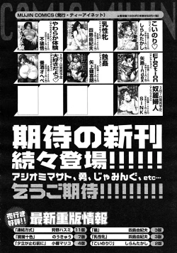 Page 664 of COMIC MUJIN 2008-03