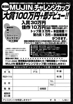 Page 671 of COMIC MUJIN 2008-03