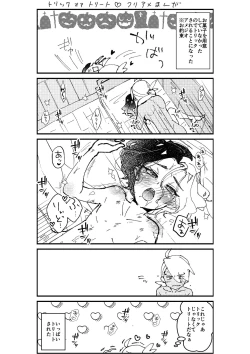 Page 30 of Furiame Hanashi 2