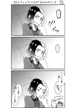 Page 32 of Furiame Hanashi 2