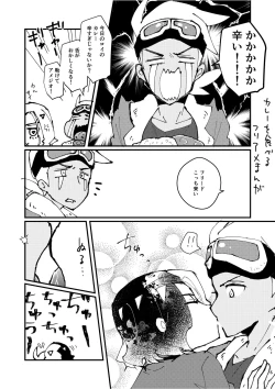 Page 33 of Furiame Hanashi 2