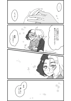 Page 38 of Furiame Hanashi 2