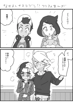 Page 45 of Furiame Hanashi 2