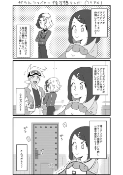 Page 46 of Furiame Hanashi 2