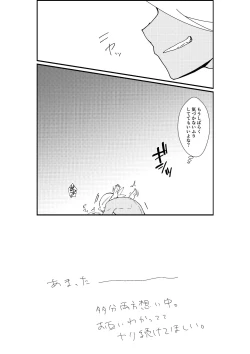 Page 53 of Furiame Hanashi 2