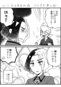 Page 59 of Furiame Hanashi 2