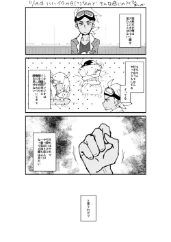 Page 63 of Furiame Hanashi 2