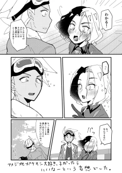 Page 7 of Furiame Hanashi 2