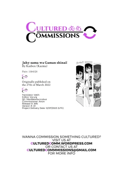 Page 19 of Jahy-sama wa Gaman shinai!